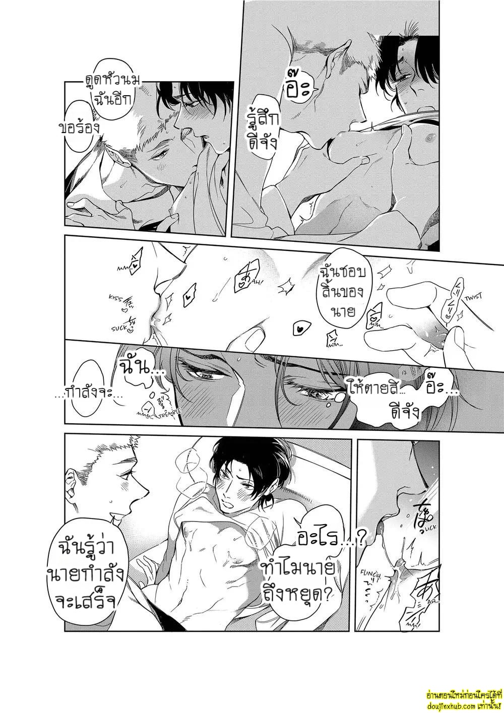 หยดน้ำตาแห่งรัก 06-18